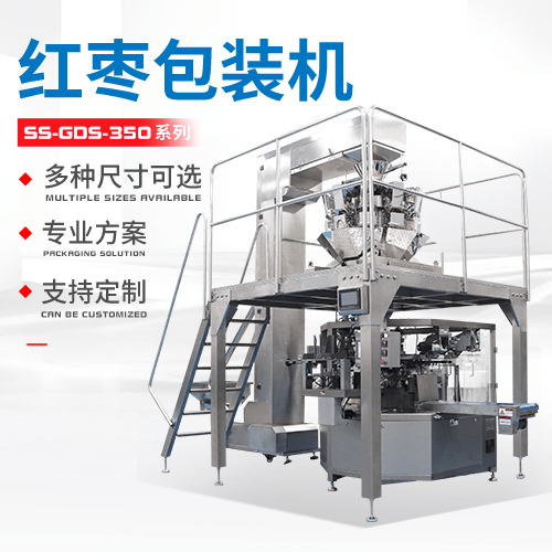 紅棗包裝機(jī)